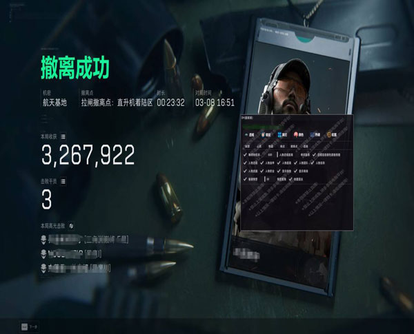 三角洲行动手机端外挂透视自瞄效果